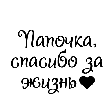 Татко